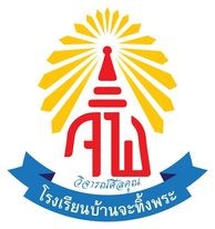 Banjathingrpa school